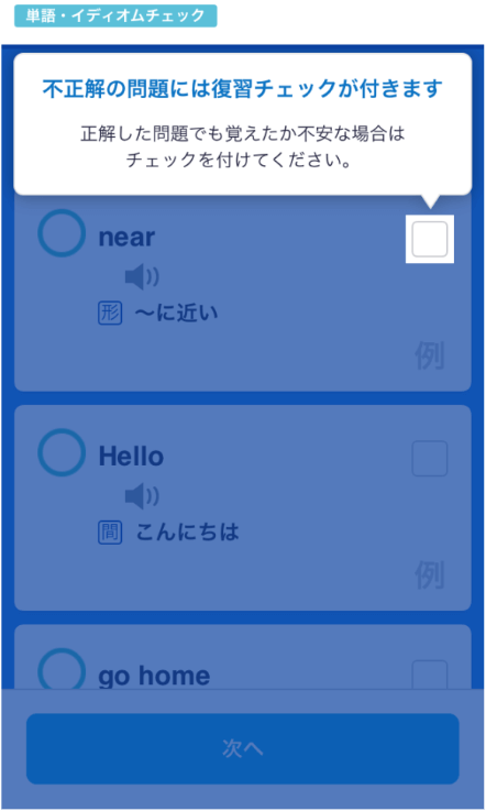 スタディサプリEnglish ビジネス英語コース イディオムチェック②