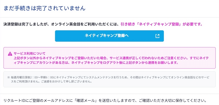 スタディサプリEnglish 英会話セット登録
