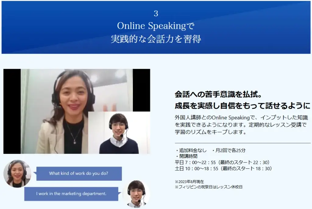 Zkai_Online Speaking