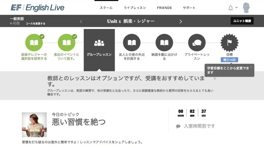 EF English Live lesson start