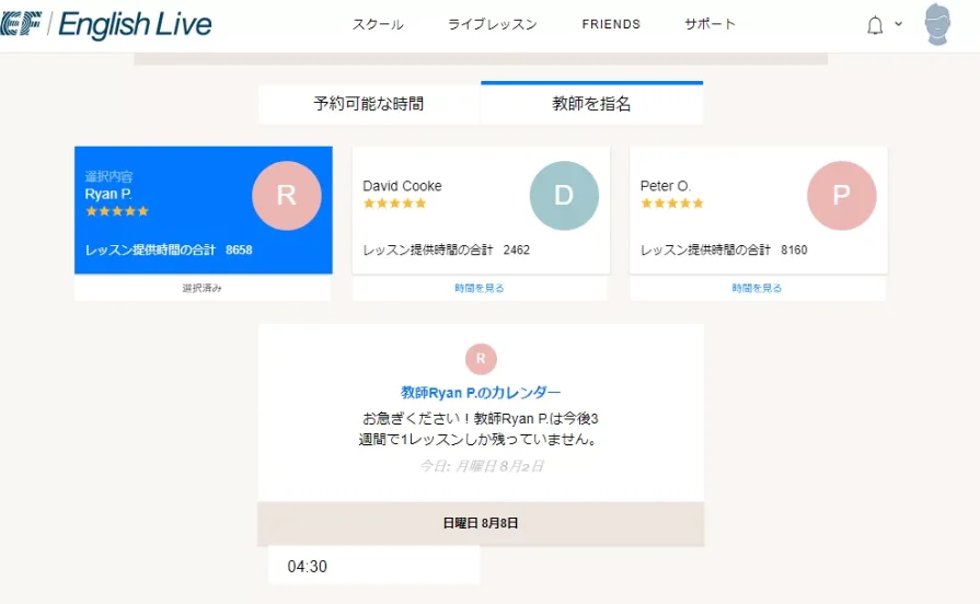 EF English Live tutor profile