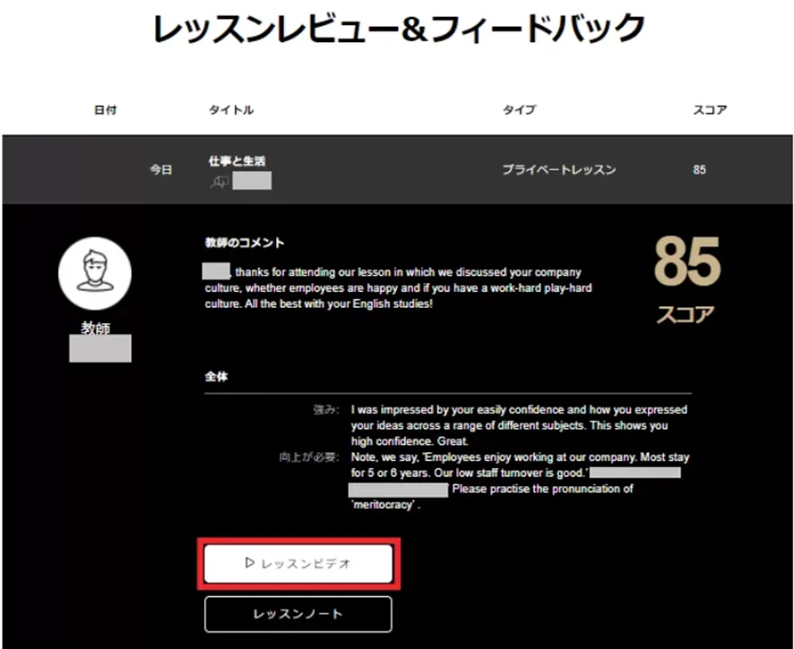 EF English Live feedback