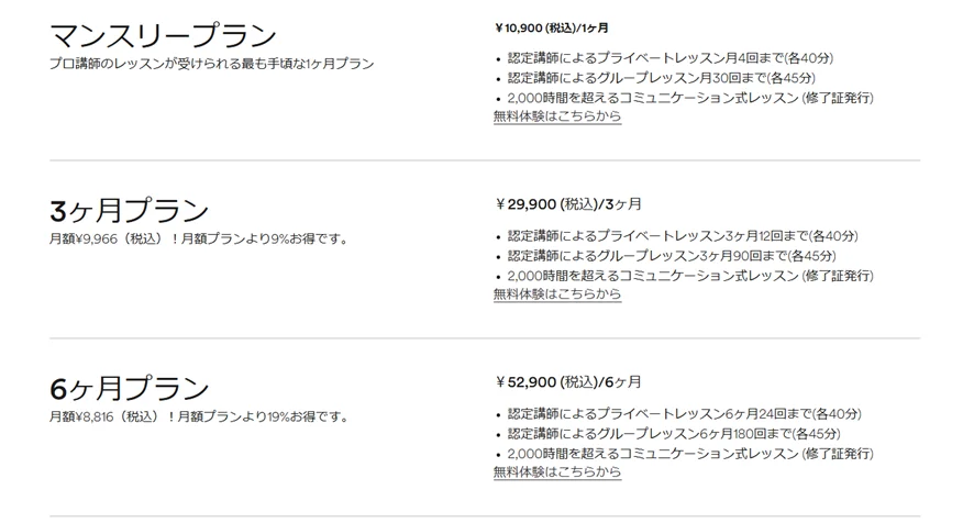 EF English Live plan-select