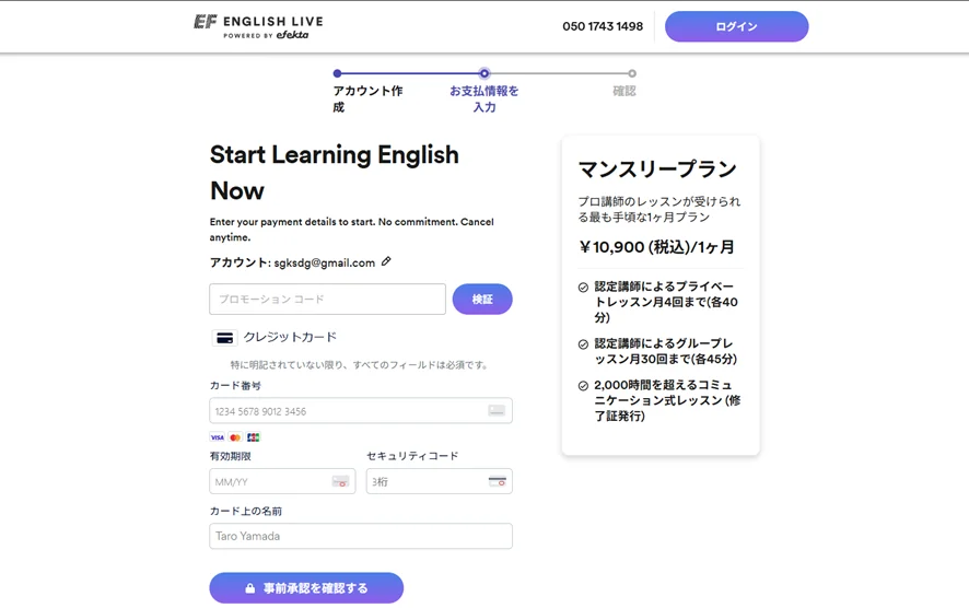 EF English Live user's informations